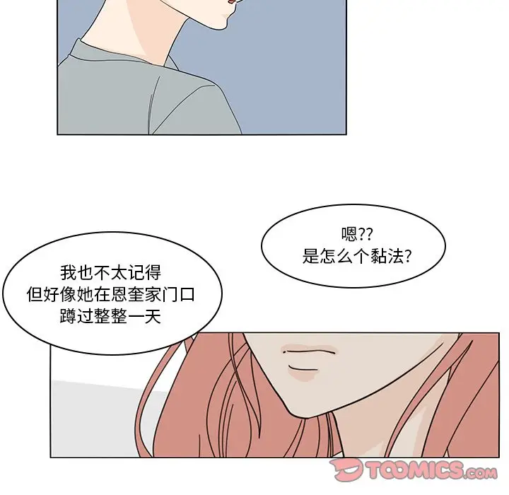 鱼缸中的花园[顶通]韩漫全集-第 77 话无删减无遮挡章节图片 
