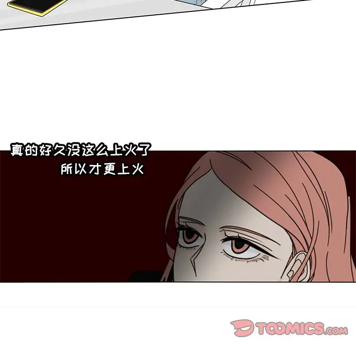 鱼缸中的花园[顶通]韩漫全集-第 77 话无删减无遮挡章节图片 