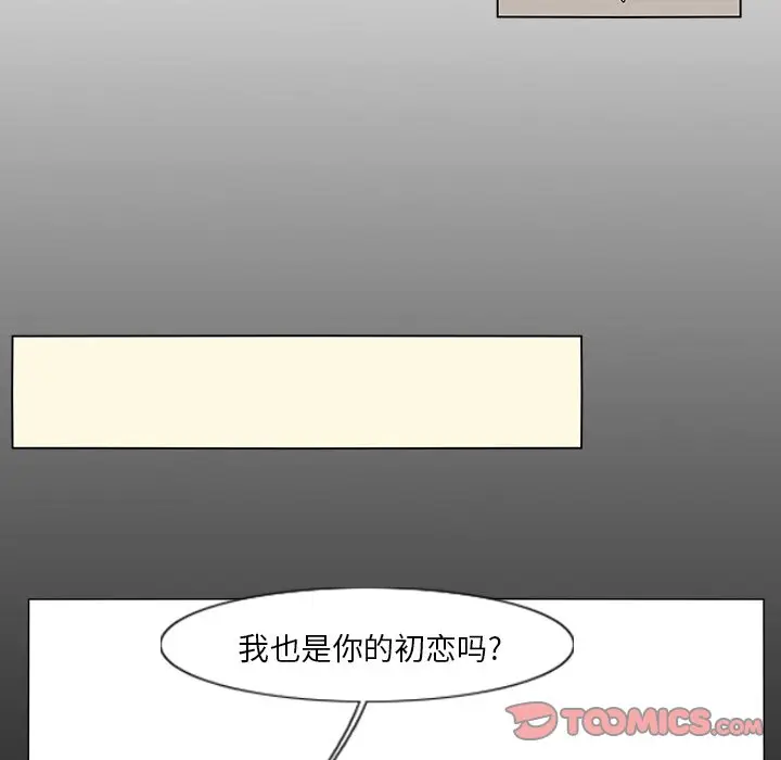 鱼缸中的花园[顶通]韩漫全集-第 77 话无删减无遮挡章节图片 