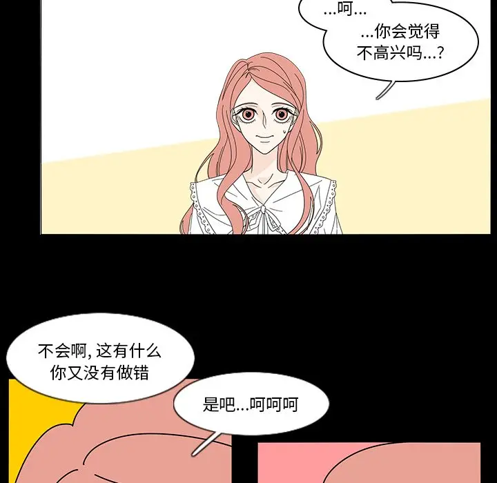 鱼缸中的花园[顶通]韩漫全集-第 77 话无删减无遮挡章节图片 