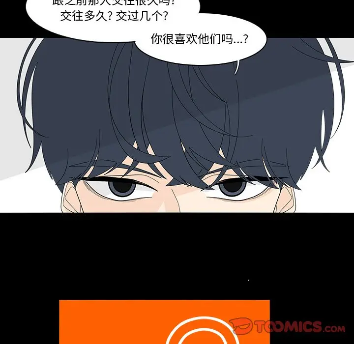 鱼缸中的花园[顶通]韩漫全集-第 77 话无删减无遮挡章节图片 
