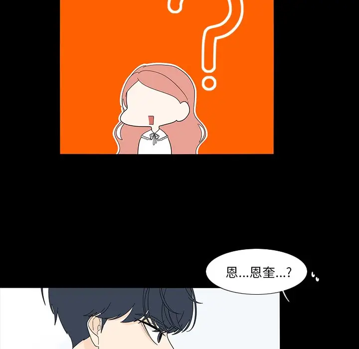 鱼缸中的花园[顶通]韩漫全集-第 77 话无删减无遮挡章节图片 