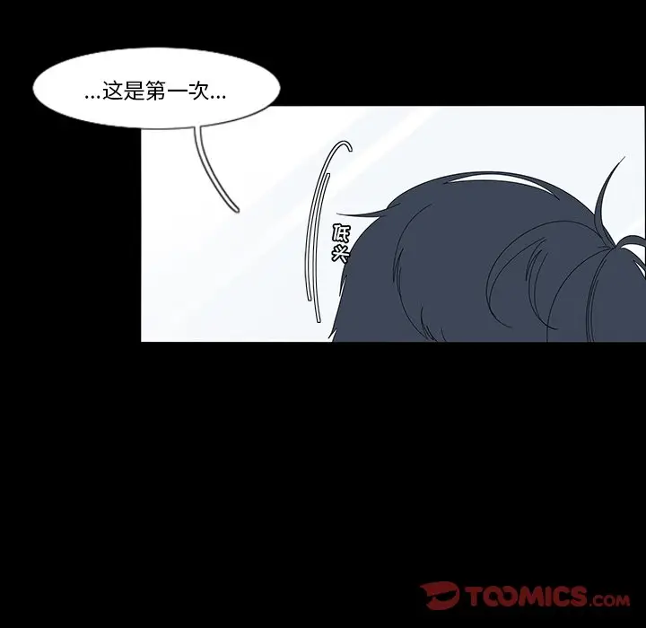鱼缸中的花园[顶通]韩漫全集-第 77 话无删减无遮挡章节图片 