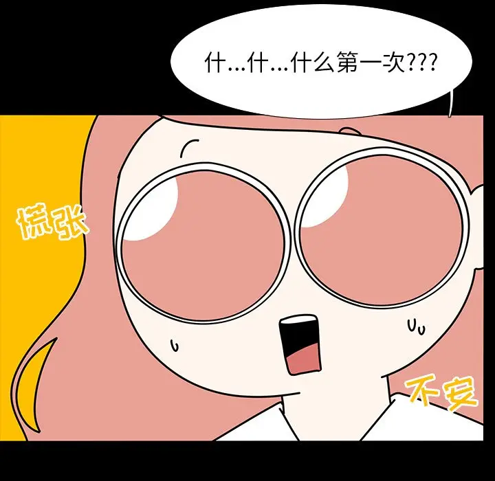 鱼缸中的花园[顶通]韩漫全集-第 77 话无删减无遮挡章节图片 