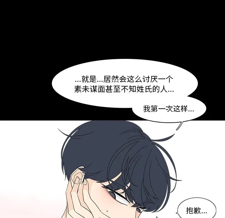 鱼缸中的花园[顶通]韩漫全集-第 77 话无删减无遮挡章节图片 