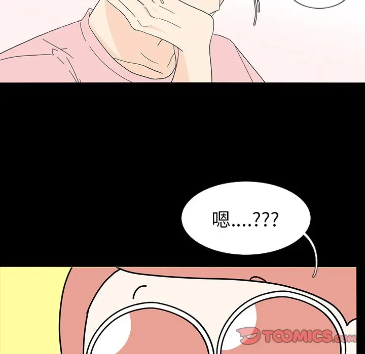鱼缸中的花园[顶通]韩漫全集-第 77 话无删减无遮挡章节图片 