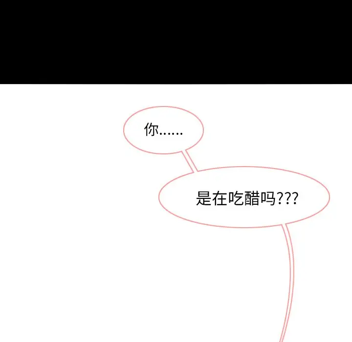 鱼缸中的花园[顶通]韩漫全集-第 77 话无删减无遮挡章节图片 