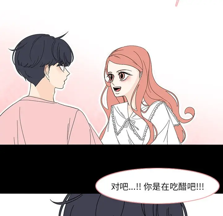 鱼缸中的花园[顶通]韩漫全集-第 77 话无删减无遮挡章节图片 
