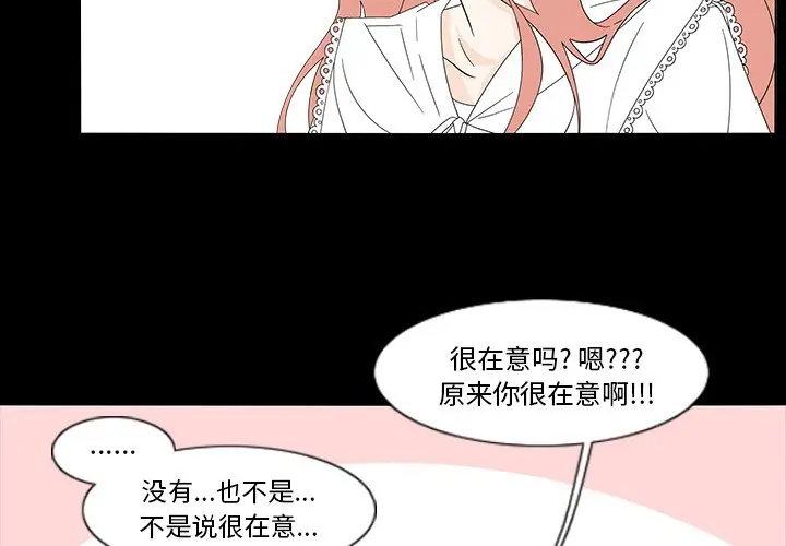 鱼缸中的花园[顶通]韩漫全集-第 78 话无删减无遮挡章节图片 