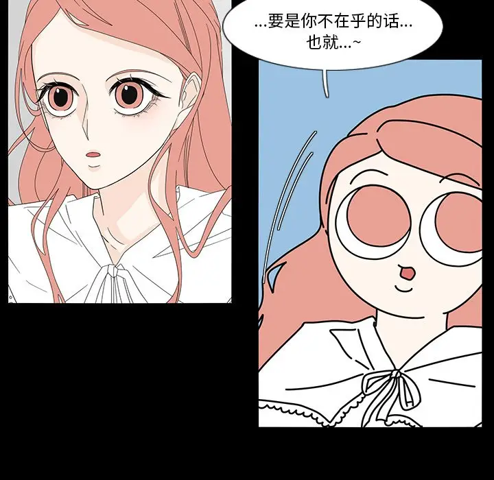 鱼缸中的花园[顶通]韩漫全集-第 78 话无删减无遮挡章节图片 