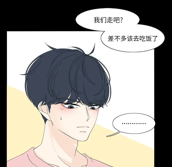 鱼缸中的花园[顶通]韩漫全集-第 78 话无删减无遮挡章节图片 