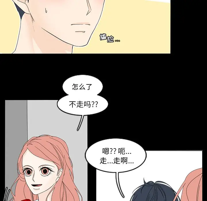 鱼缸中的花园[顶通]韩漫全集-第 78 话无删减无遮挡章节图片 