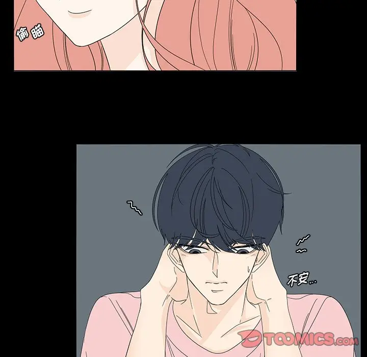 鱼缸中的花园[顶通]韩漫全集-第 78 话无删减无遮挡章节图片 