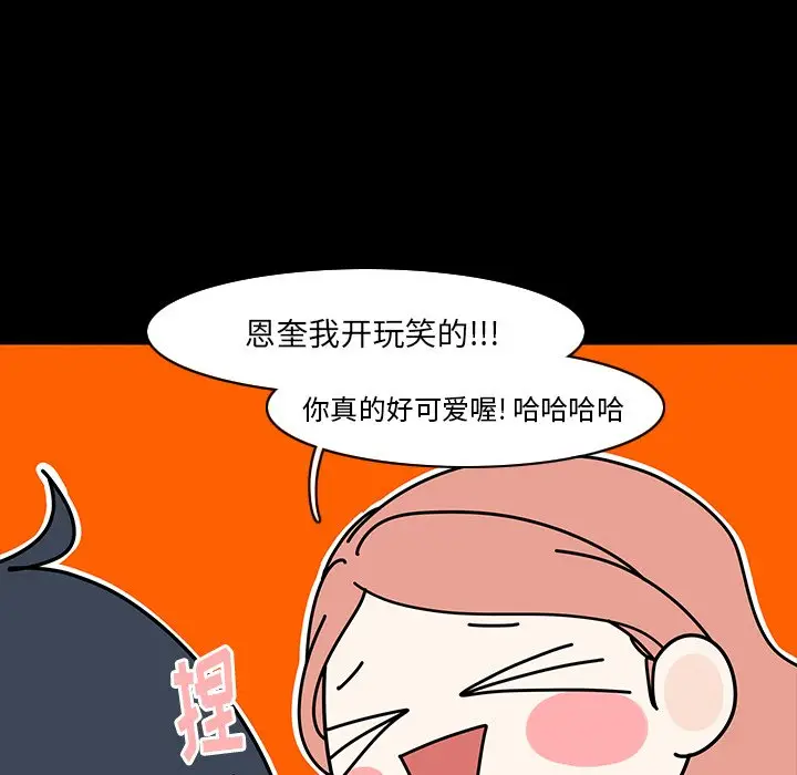 鱼缸中的花园[顶通]韩漫全集-第 78 话无删减无遮挡章节图片 