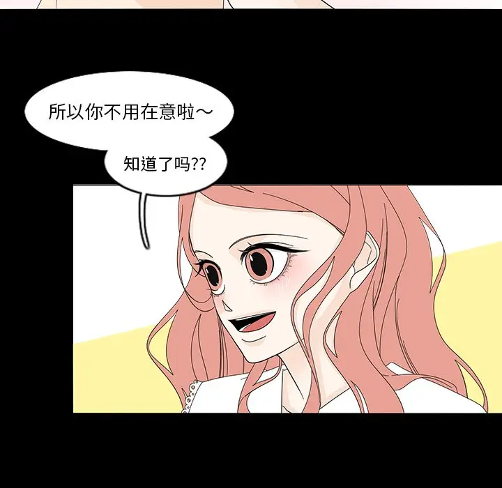 鱼缸中的花园[顶通]韩漫全集-第 78 话无删减无遮挡章节图片 