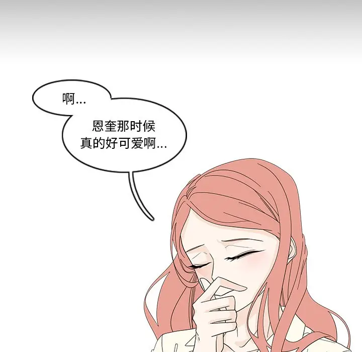 鱼缸中的花园[顶通]韩漫全集-第 78 话无删减无遮挡章节图片 