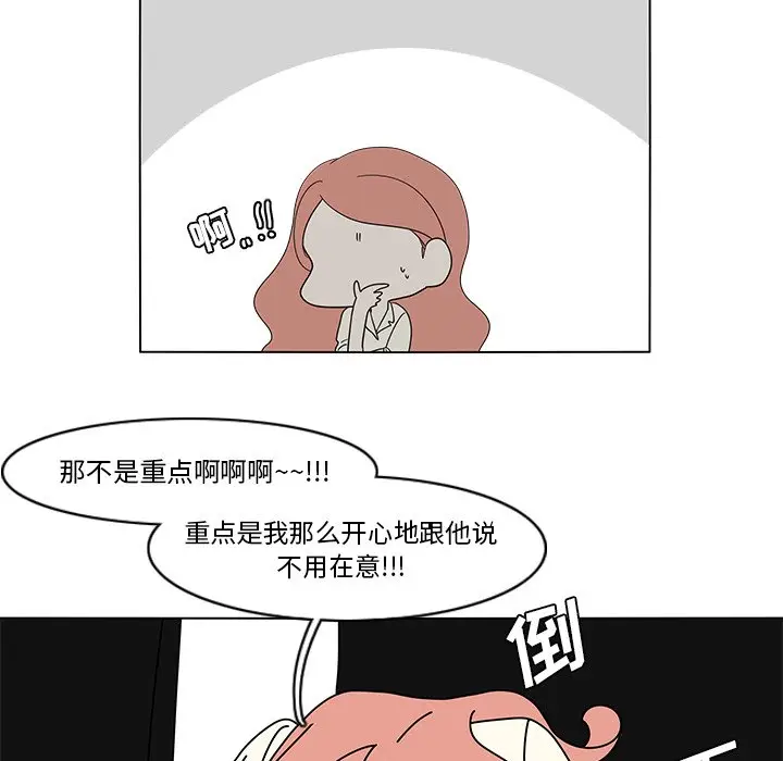 鱼缸中的花园[顶通]韩漫全集-第 78 话无删减无遮挡章节图片 