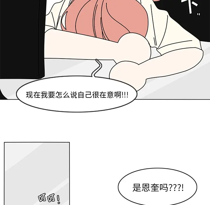 鱼缸中的花园[顶通]韩漫全集-第 78 话无删减无遮挡章节图片 