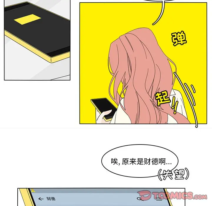 鱼缸中的花园[顶通]韩漫全集-第 78 话无删减无遮挡章节图片 