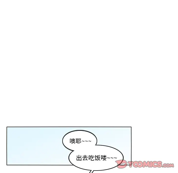 鱼缸中的花园[顶通]韩漫全集-第 78 话无删减无遮挡章节图片 