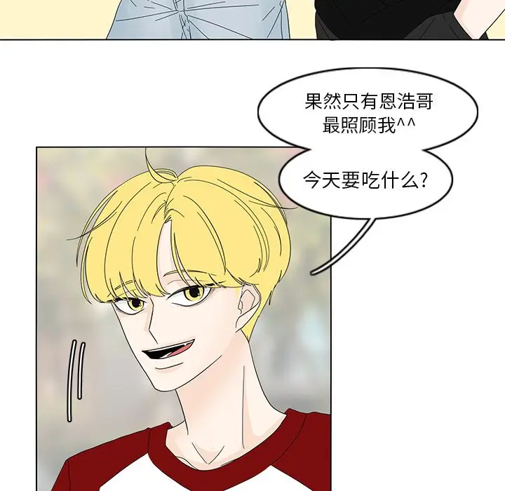鱼缸中的花园[顶通]韩漫全集-第 78 话无删减无遮挡章节图片 