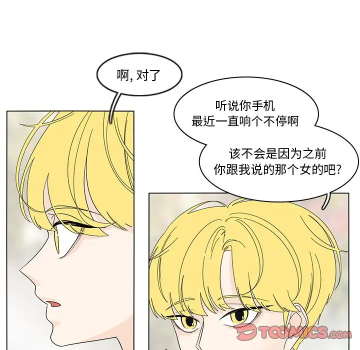 鱼缸中的花园[顶通]韩漫全集-第 78 话无删减无遮挡章节图片 