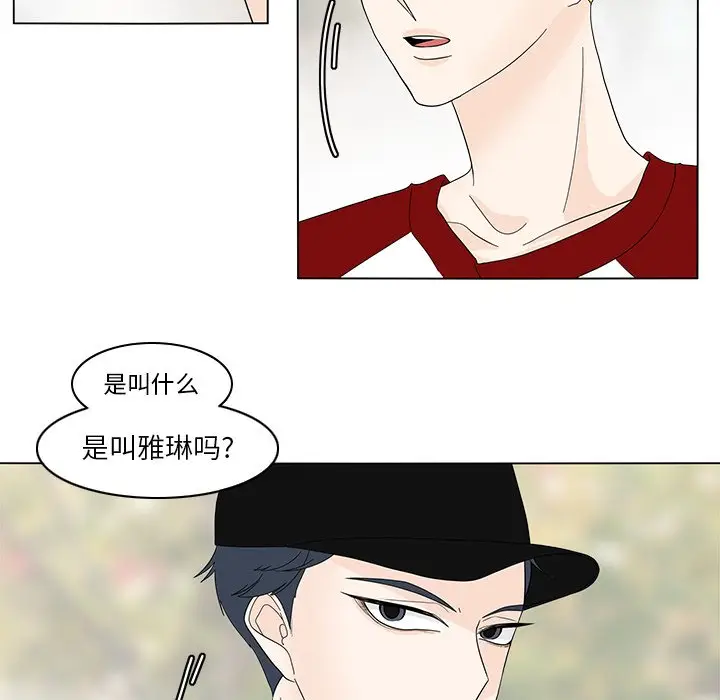 鱼缸中的花园[顶通]韩漫全集-第 78 话无删减无遮挡章节图片 