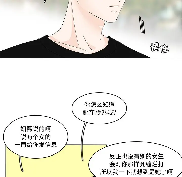 鱼缸中的花园[顶通]韩漫全集-第 78 话无删减无遮挡章节图片 