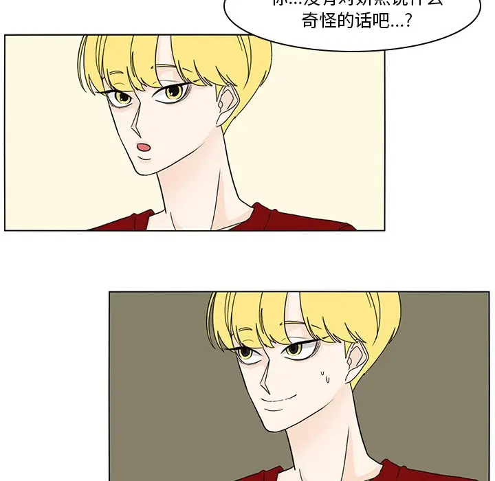 鱼缸中的花园[顶通]韩漫全集-第 78 话无删减无遮挡章节图片 
