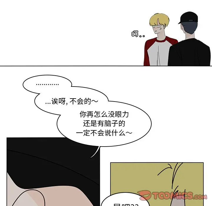 鱼缸中的花园[顶通]韩漫全集-第 78 话无删减无遮挡章节图片 
