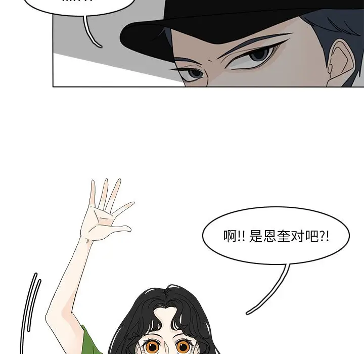 鱼缸中的花园[顶通]韩漫全集-第 78 话无删减无遮挡章节图片 
