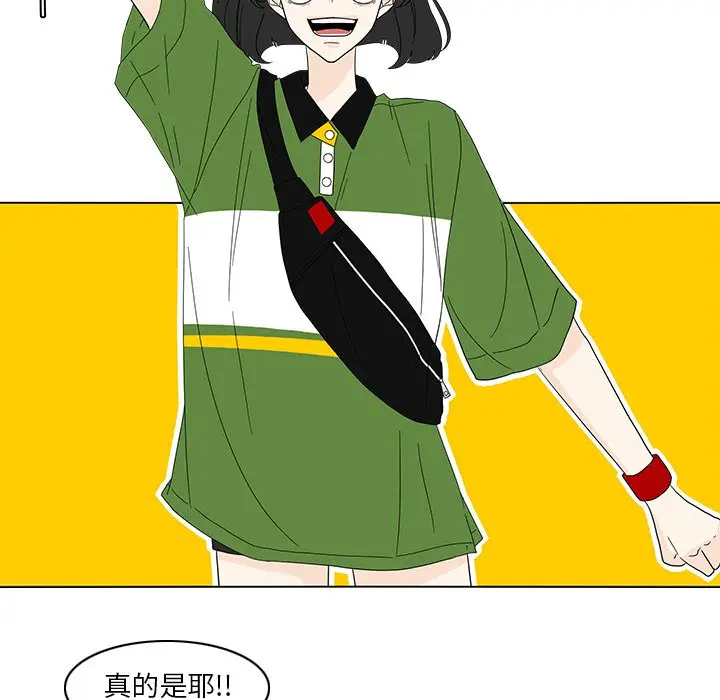 鱼缸中的花园[顶通]韩漫全集-第 78 话无删减无遮挡章节图片 