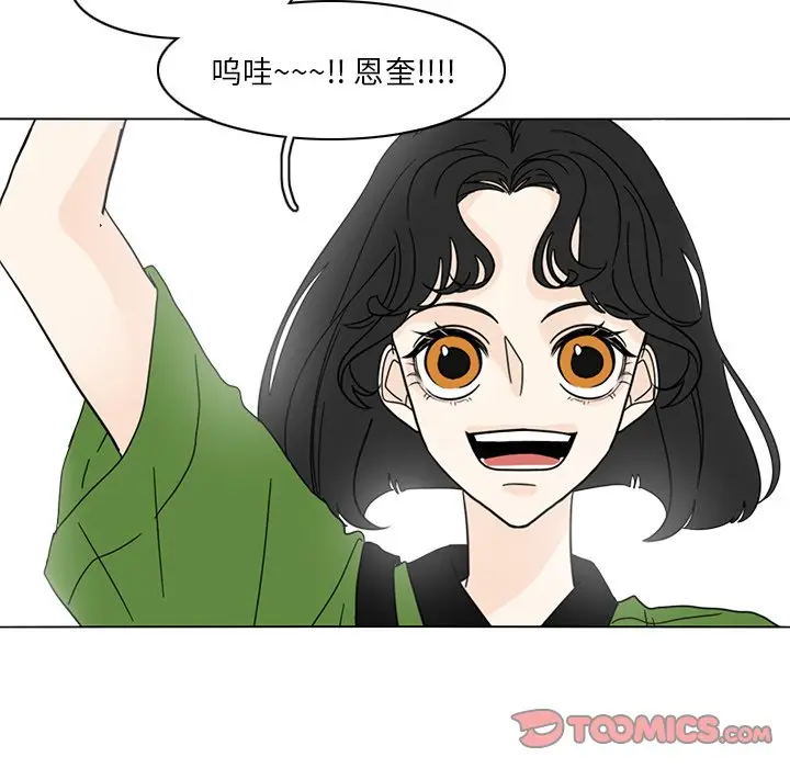 鱼缸中的花园[顶通]韩漫全集-第 78 话无删减无遮挡章节图片 