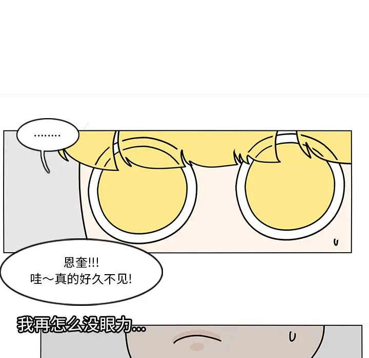 鱼缸中的花园[顶通]韩漫全集-第 78 话无删减无遮挡章节图片 