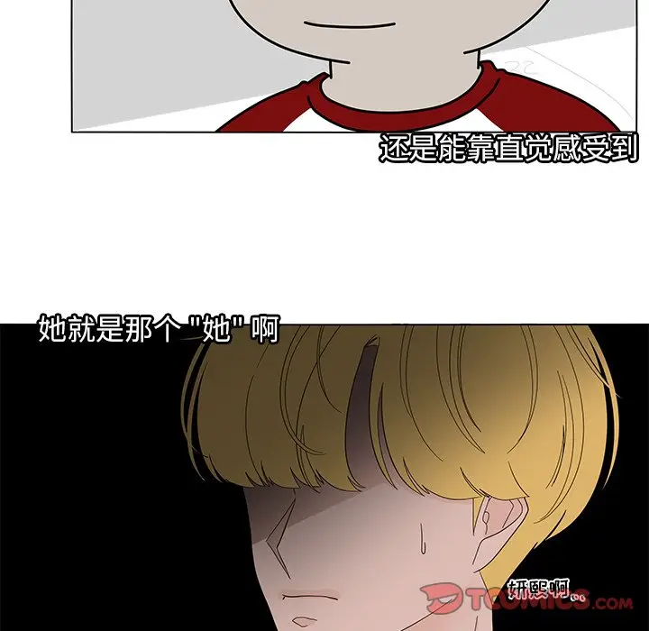 鱼缸中的花园[顶通]韩漫全集-第 78 话无删减无遮挡章节图片 