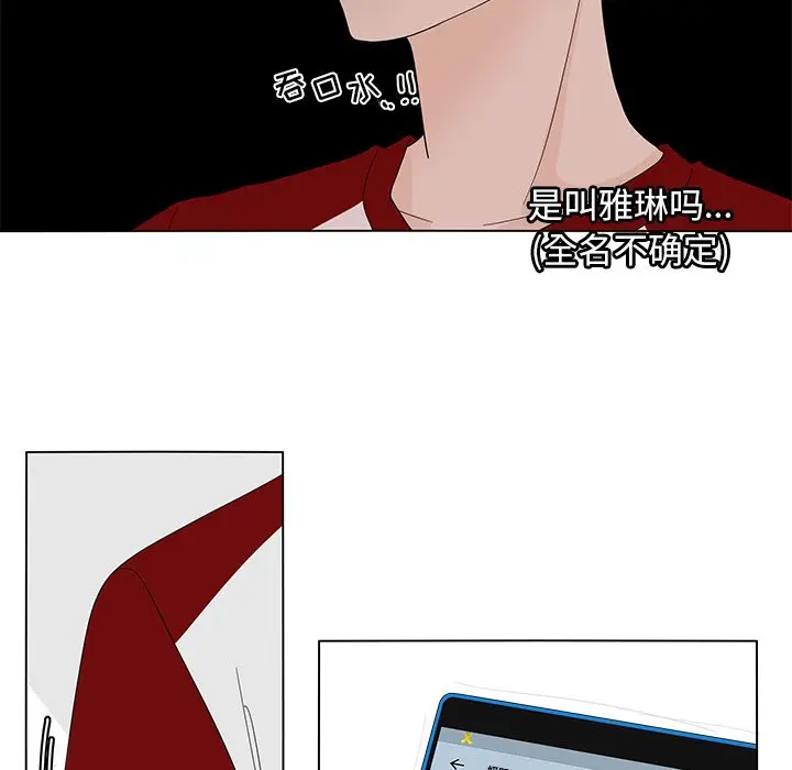 鱼缸中的花园[顶通]韩漫全集-第 78 话无删减无遮挡章节图片 