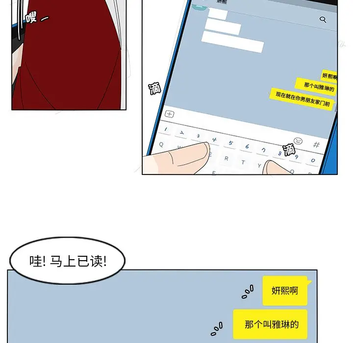 鱼缸中的花园[顶通]韩漫全集-第 78 话无删减无遮挡章节图片 