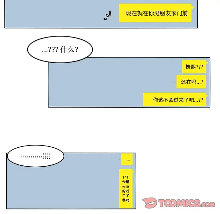 鱼缸中的花园[顶通]韩漫全集-第 78 话无删减无遮挡章节图片 