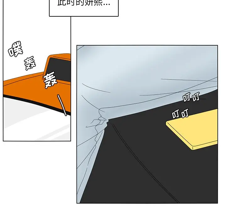 鱼缸中的花园[顶通]韩漫全集-第 78 话无删减无遮挡章节图片 