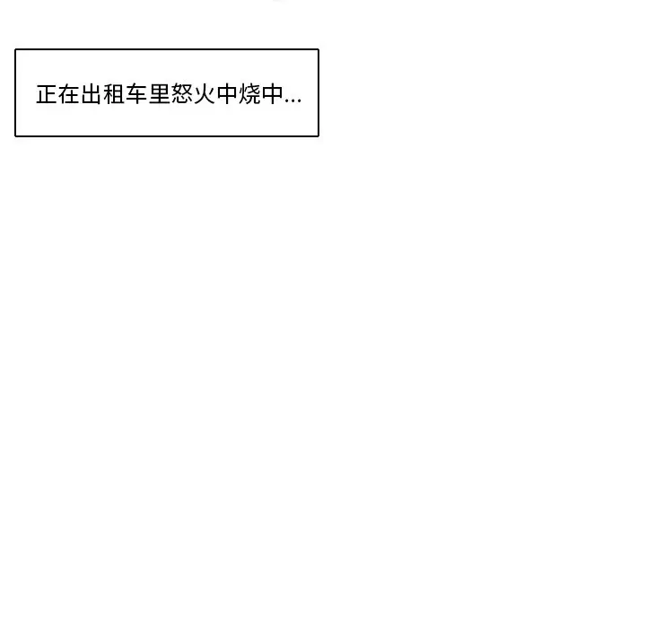 鱼缸中的花园[顶通]韩漫全集-第 78 话无删减无遮挡章节图片 