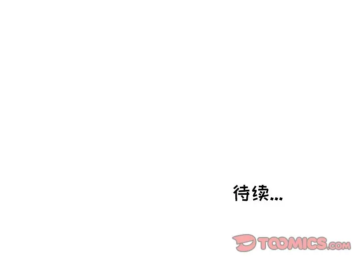 鱼缸中的花园[顶通]韩漫全集-第 78 话无删减无遮挡章节图片 