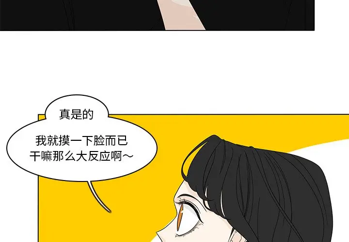 鱼缸中的花园[顶通]韩漫全集-第 79 话无删减无遮挡章节图片 