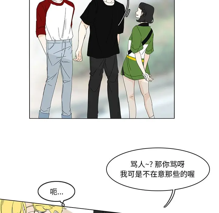 鱼缸中的花园[顶通]韩漫全集-第 79 话无删减无遮挡章节图片 