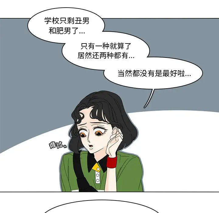 鱼缸中的花园[顶通]韩漫全集-第 79 话无删减无遮挡章节图片 