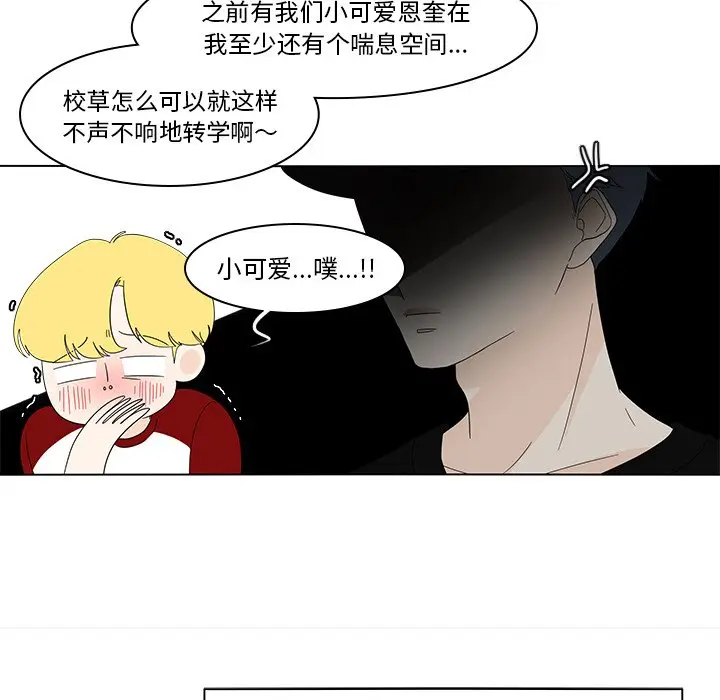 鱼缸中的花园[顶通]韩漫全集-第 79 话无删减无遮挡章节图片 
