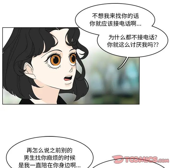 鱼缸中的花园[顶通]韩漫全集-第 79 话无删减无遮挡章节图片 