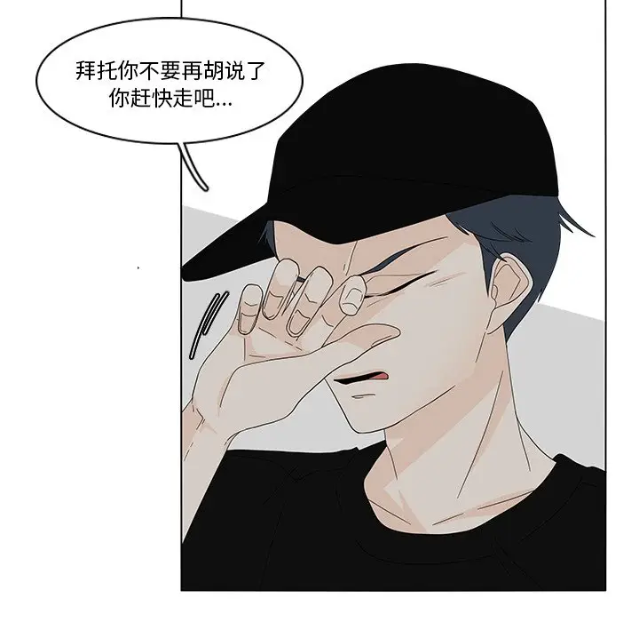 鱼缸中的花园[顶通]韩漫全集-第 79 话无删减无遮挡章节图片 
