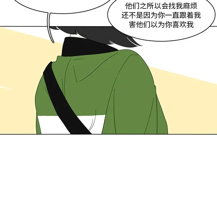 鱼缸中的花园[顶通]韩漫全集-第 79 话无删减无遮挡章节图片 