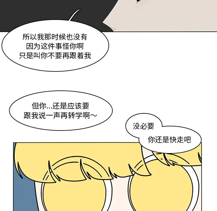 鱼缸中的花园[顶通]韩漫全集-第 79 话无删减无遮挡章节图片 