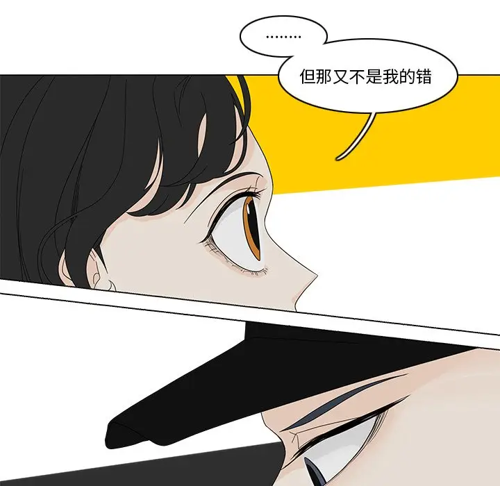 鱼缸中的花园[顶通]韩漫全集-第 79 话无删减无遮挡章节图片 